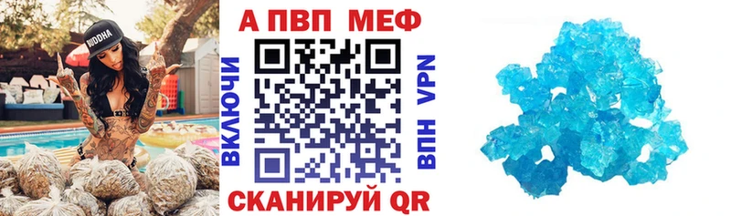 Alpha PVP Соль Володарск