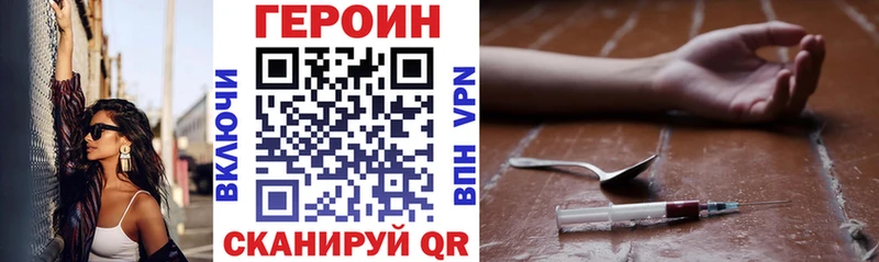 Героин белый  Володарск 