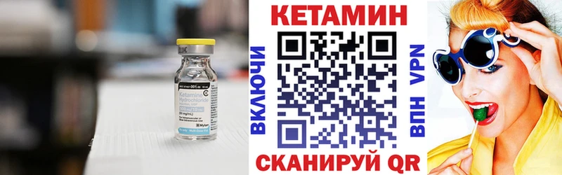 Кетамин VHQ  наркотики  Володарск 