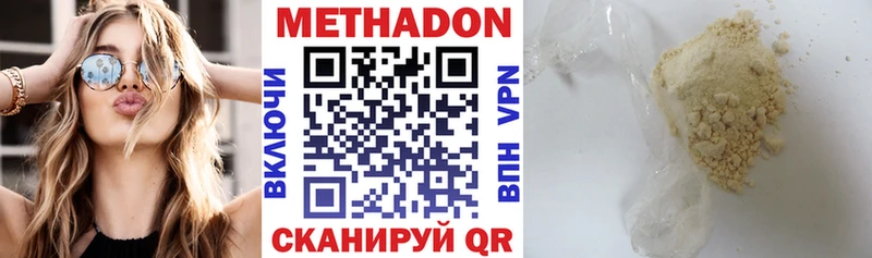 Метадон мёд  где купить наркотик  Володарск 