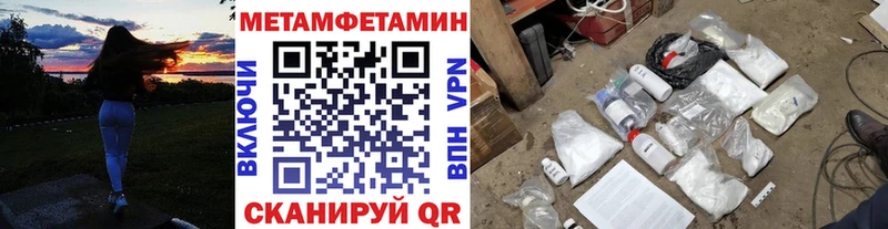 закладка  Володарск  Первитин мет 
